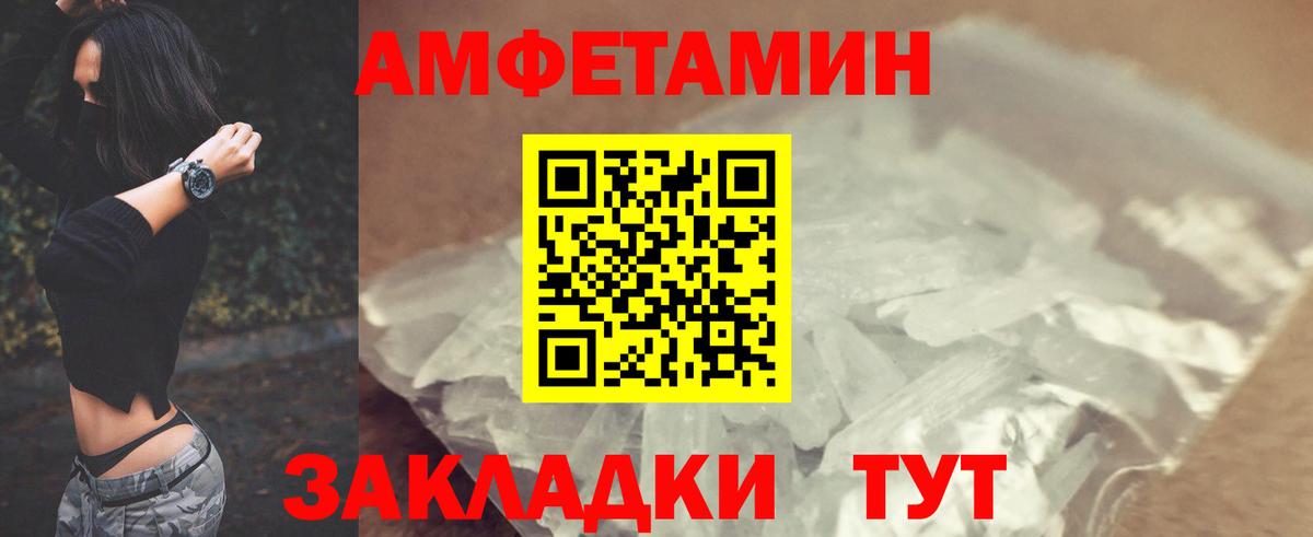 Amphetamine VHQ  Вход с VPN  Амфетамин  Свободный 