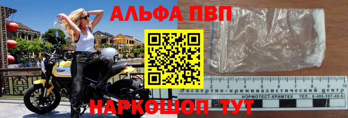 A PVP крисы CK  Альфа ПВП  Свободный  A PVP Crystall  Вход с VPN  Альфа ПВП VHQ 