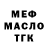 МЕТАДОН мёд Musli Berdiyarov