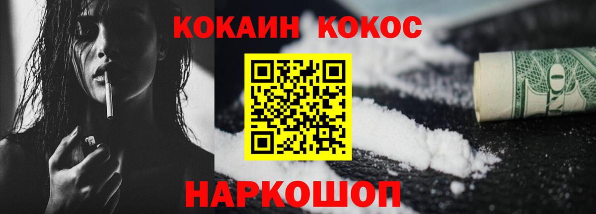 Свободный  где продают   Вход с VPN  Кокаин FishScale 