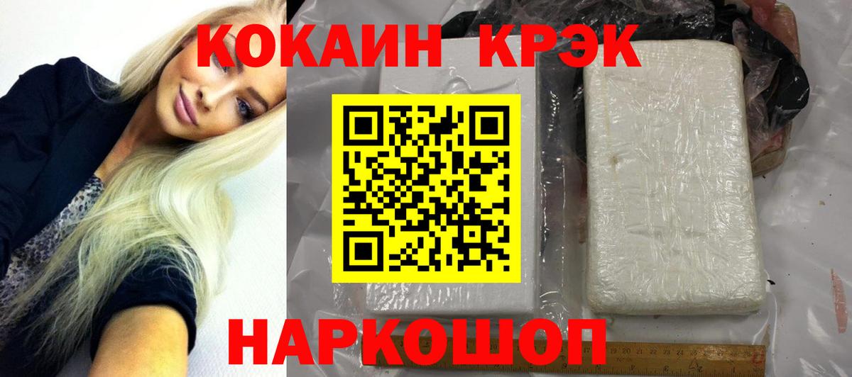 COCAIN 99% Свободный