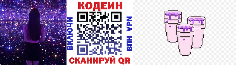 закладка  shop Telegram  Кодеиновый сироп Lean напиток Lean (лин)  Свободный  ссылка на мегу tor 