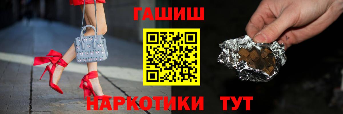 ГАШ Cannabis  Вход с VPN  Гашиш  Свободный 