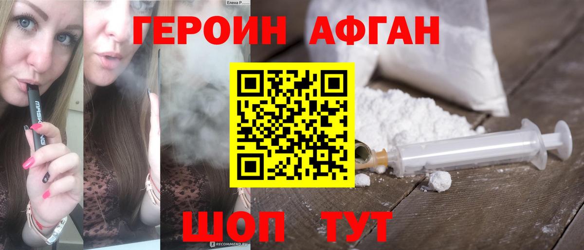 ГЕРОИН белый Свободный