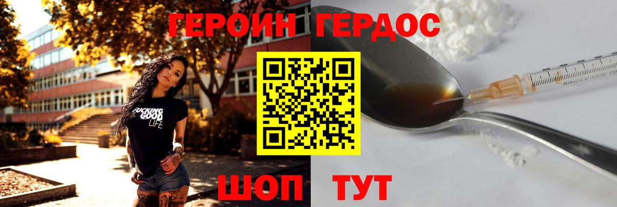 ГЕРОИН афганец  Вход с VPN  Героин  Свободный 