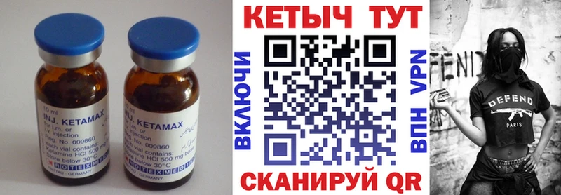 КЕТАМИН ketamine  нарко площадка клад  Свободный  купить наркотик 