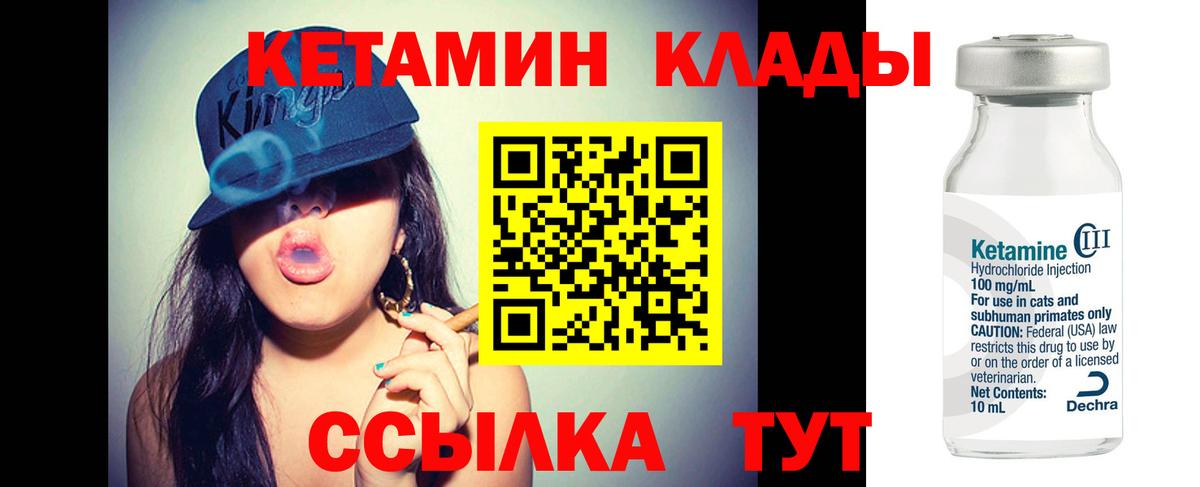 Кетамин VHQ  Вход с VPN  Свободный 