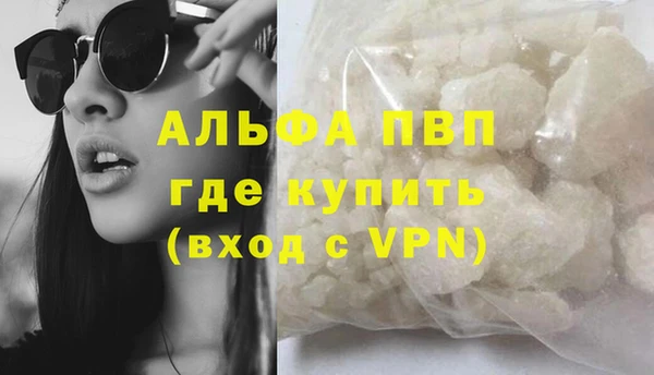 ALPHA-PVP Бугульма
