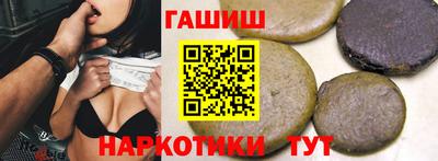 синтетический гашиш Рыбинск