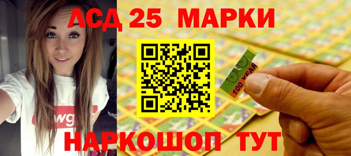 LSD-25 экстази ecstasy Свободный