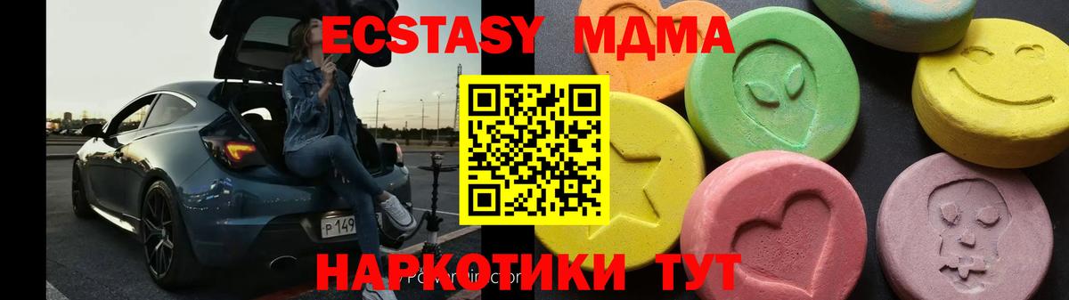 МДМА  МДМА молли  Вход с VPN  Свободный 
