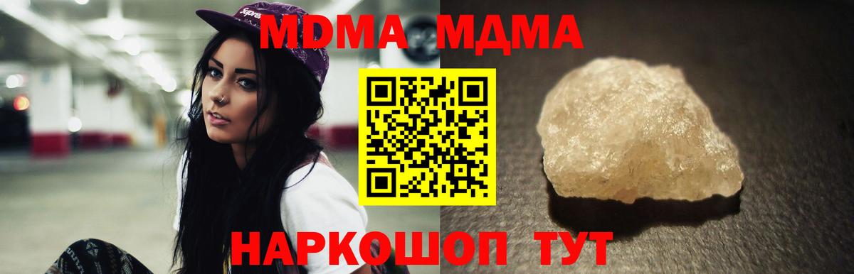 МДМА crystal Свободный