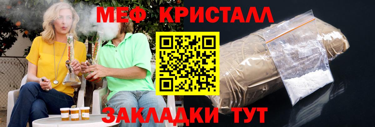 МЯУ-МЯУ VHQ  МЕФ  МЯУ-МЯУ mephedrone  Свободный  Вход с VPN 