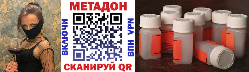 МЕТАДОН VHQ  blacksprut зеркало  Свободный  купить наркоту 