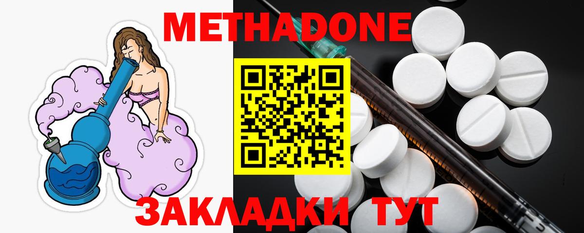 Метадон methadone  дарк нет официальный сайт  Вход с VPN  Свободный  Метадон VHQ 