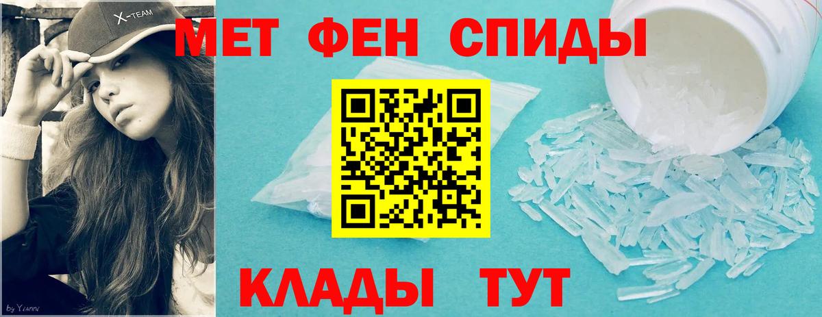 Первитин Methamphetamine  Первитин Methamphetamine  Вход с VPN  Свободный 