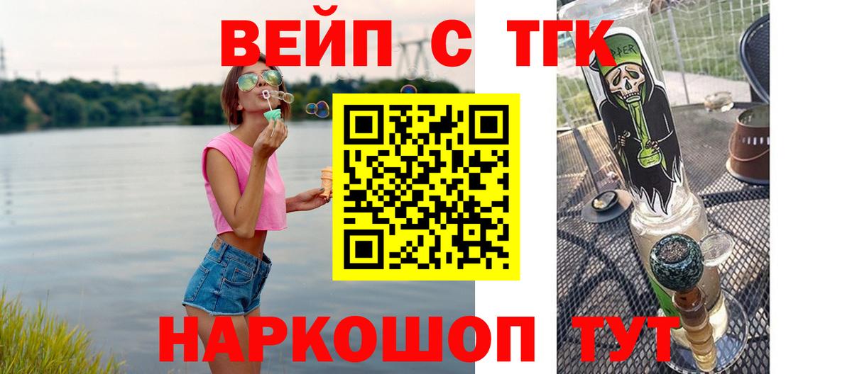 Дистиллят ТГК THC oil  Вход с VPN  ТГК вейп с тгк  наркошоп  Свободный 